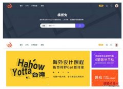 WordPress主题付费下载资源付费查看内容 Modown v8