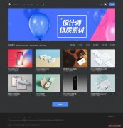 织梦cms仿v6design站长素材图片资源下载网站模板