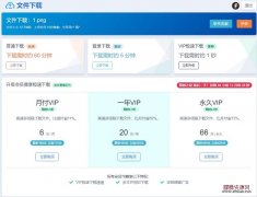 仿城通网盘闪客网盘比较流行的网盘系统源码(赚钱网盘)看图都懂的