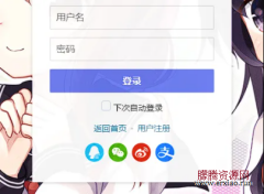 Typecho快捷登录素颜聚合快速登录API插件